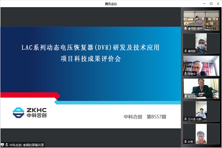 LAC系列动态电压恢复器(DVR)研发及技术应用 xiao.jpg